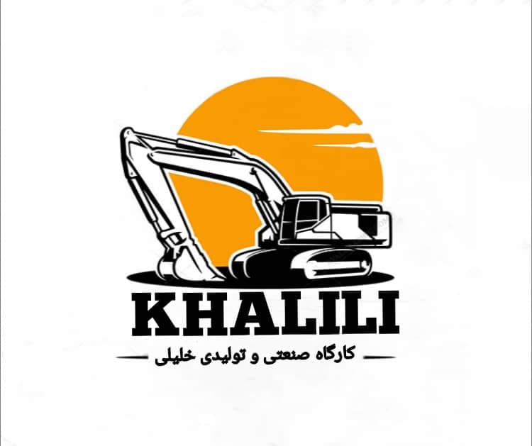 کارگاه صنعتی و تولیدی خلیلی در بافق