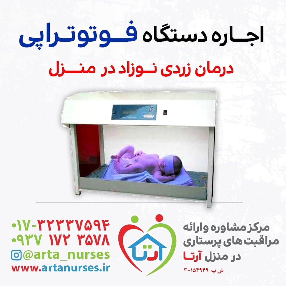 خدمات تزریقات و ویزیت پزشک آرتا در گنبدکاووس