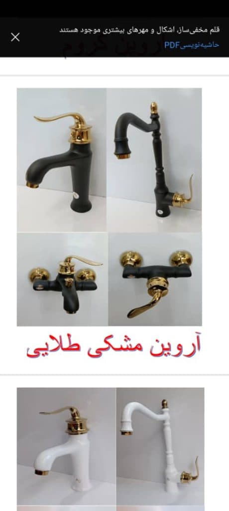 تولید و فروش شیرآلات ساختمانی آبسوما در تهران