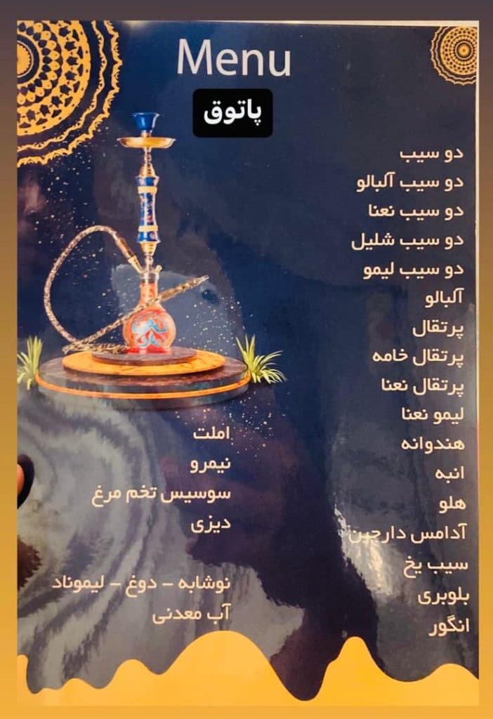 چایخانه و دیزی سرای پاتوق در پردیس