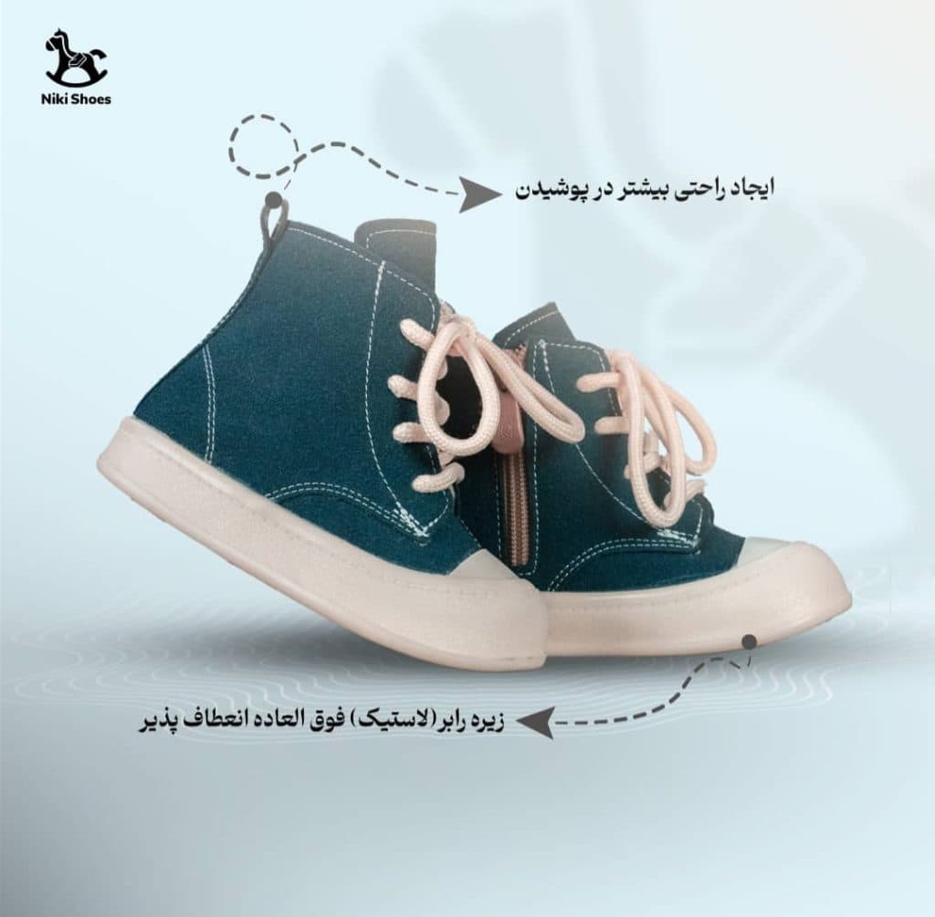 تولیدی کفش بچه گانه نیکی شوز در اصفهان