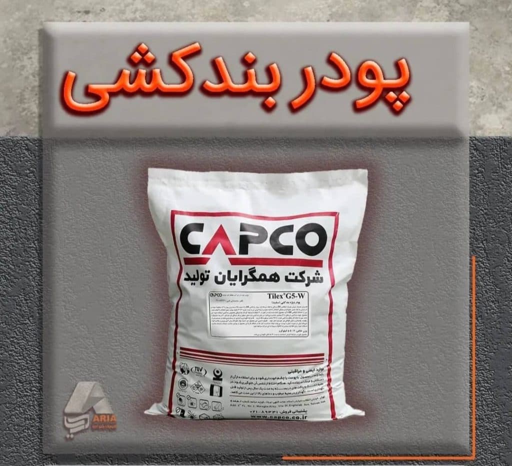 تولید افزودنی بتن و مواد شیمیایی ساختمان کلینیک بتن آریا در کرمان