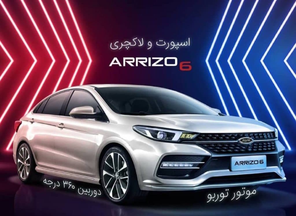 نمایندگی فروش اقساطی تیگو 7 و ایکس X33 کاظمیان در بروجرد