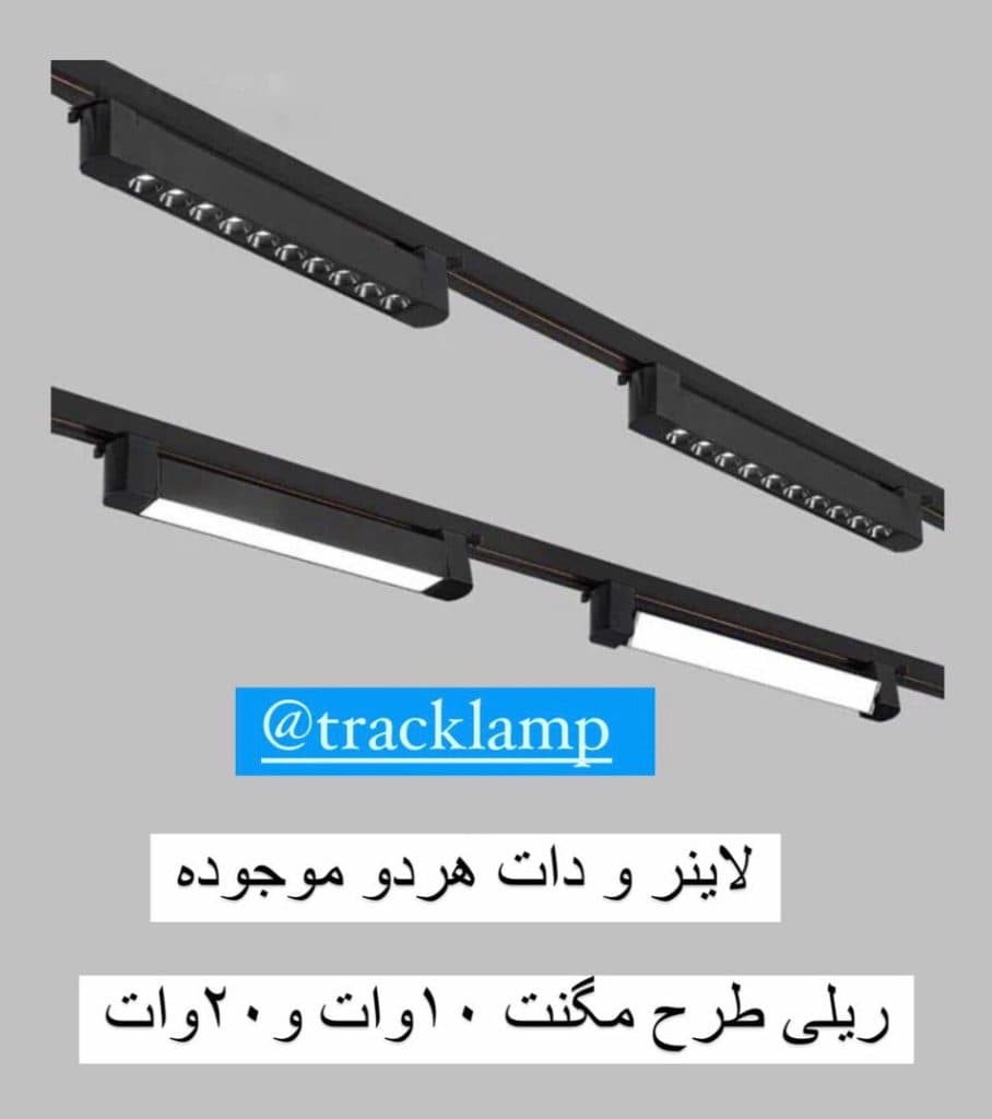 چراغ ریلی ترک لامپ پهلوانی در لاله زار تهران