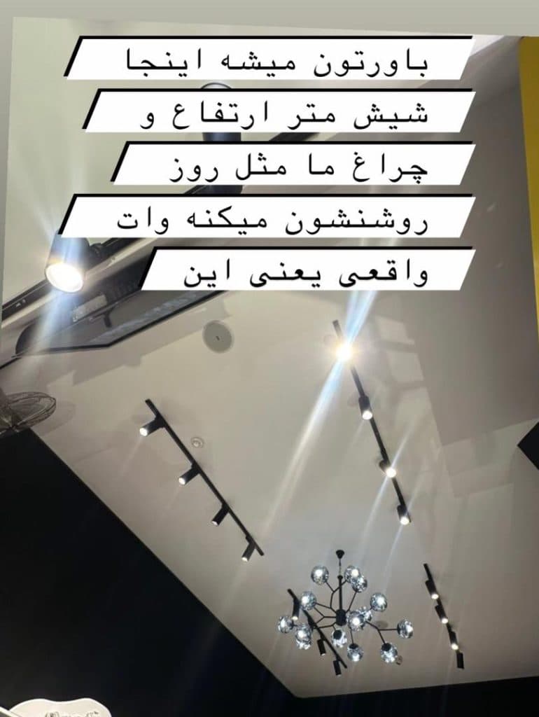 چراغ ریلی ترک لامپ پهلوانی در لاله زار تهران