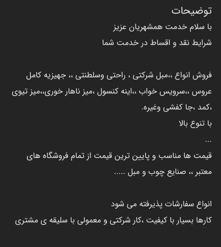 تولیدی و پخش مبلمان لمیز در خرم آباد