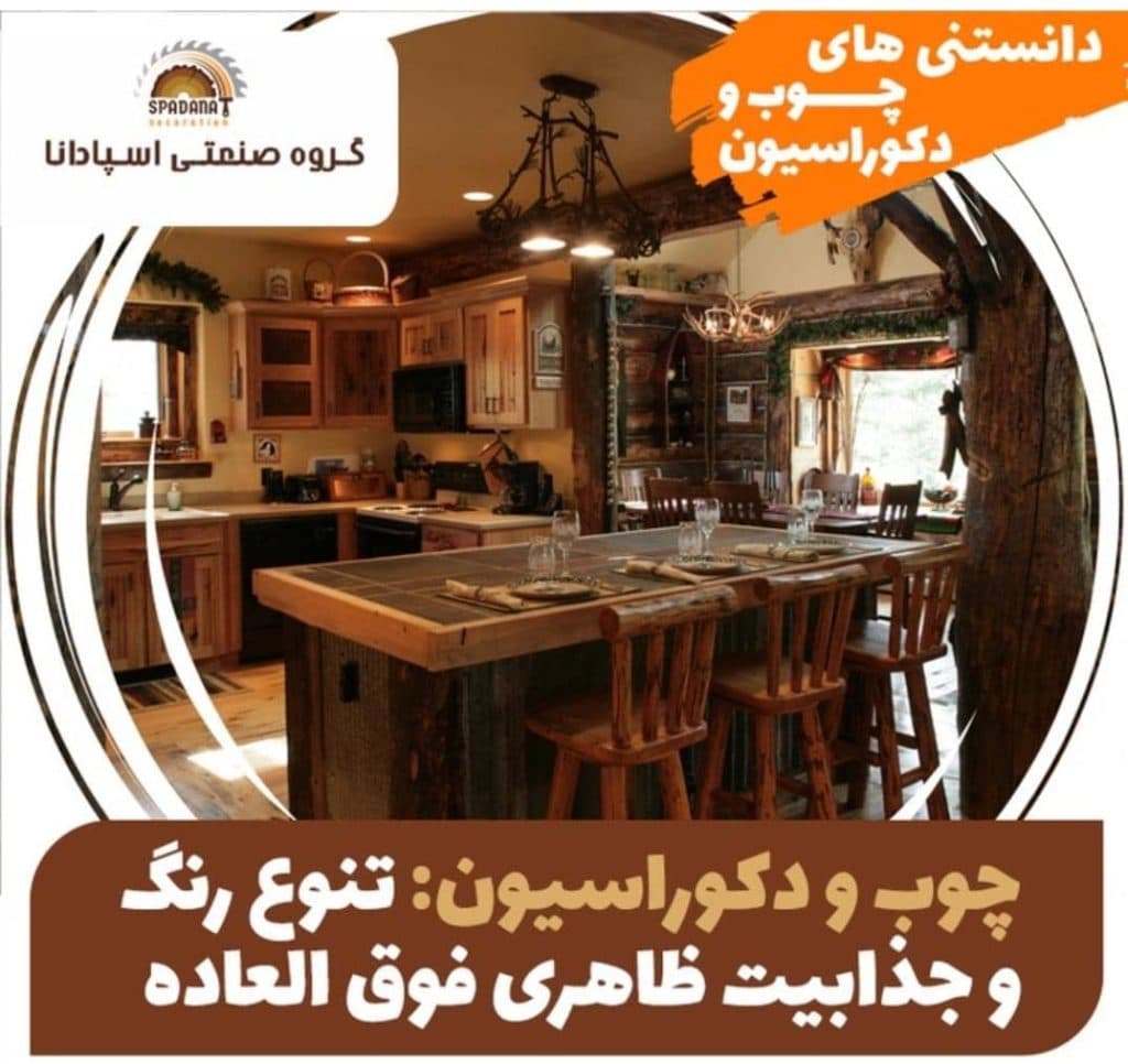 ساخت و نصب کابینت آشپزخانه اسپادانا در اصفهان