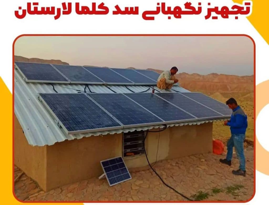 فروش و نصب پمپ آب و نیروگاه برق خورشیدی بهین نیرو در لار