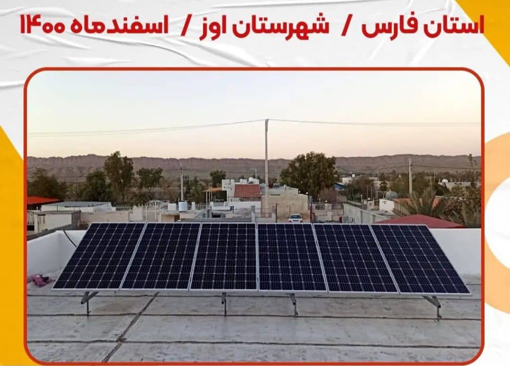فروش و نصب پمپ آب و نیروگاه برق خورشیدی بهین نیرو در بندر گناوه