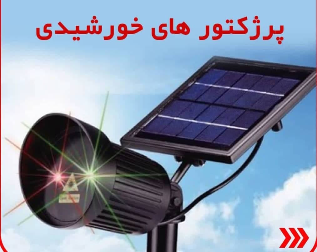 فروش و نصب پمپ آب و نیروگاه برق خورشیدی بهین نیرو در کازرون