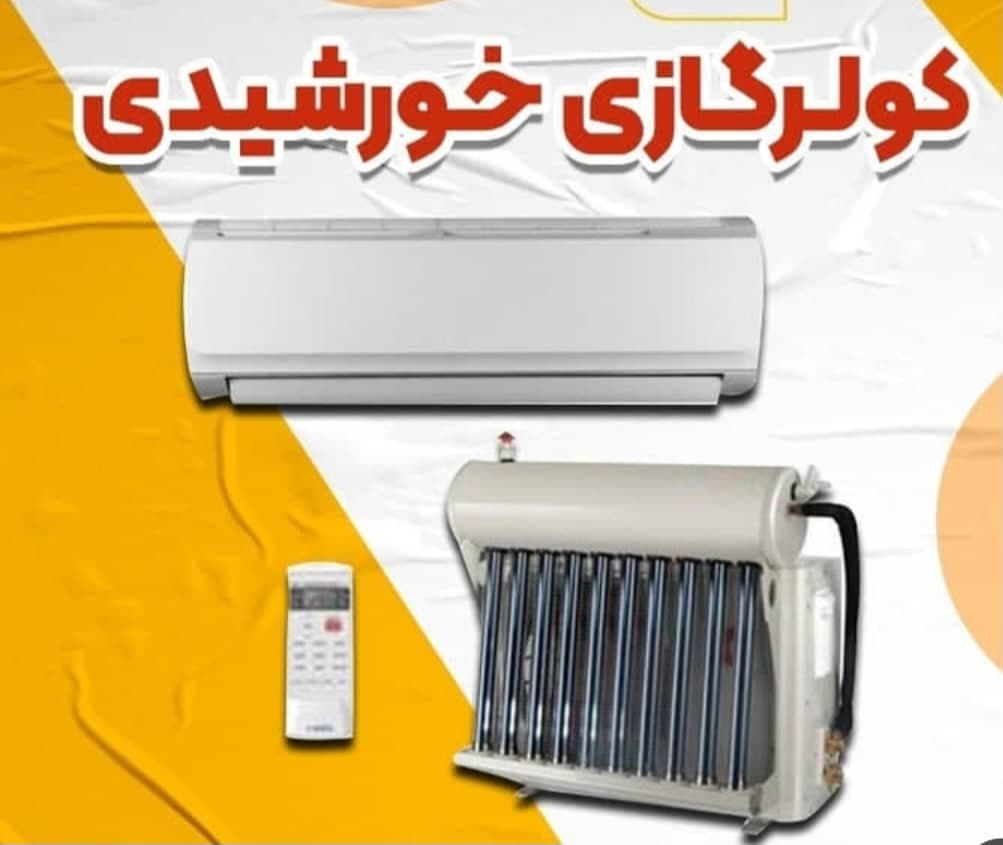 فروش و نصب پمپ آب و نیروگاه برق خورشیدی بهین نیرو در کازرون