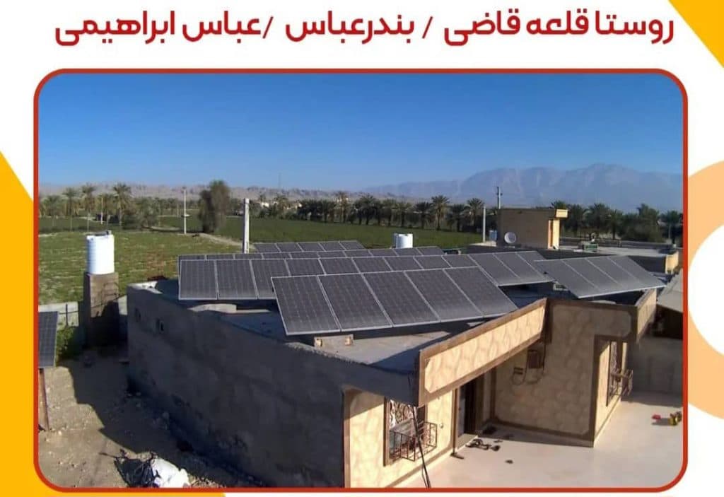 فروش و نصب پمپ آب و نیروگاه برق خورشیدی بهین نیرو در اقلید