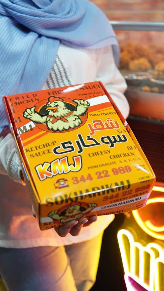 شهر سوخاری کی ام جی KMJ در خمام