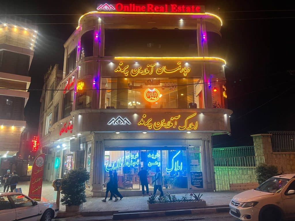 املاک و دپارتمان تخصصی آنلاین جعفرنیا در پرند