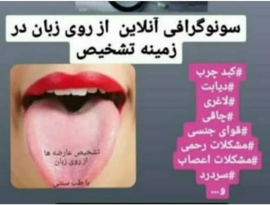 خدمات طب سنتی حکیم پیربابا افتخاری حکیم کرد در کوهسار