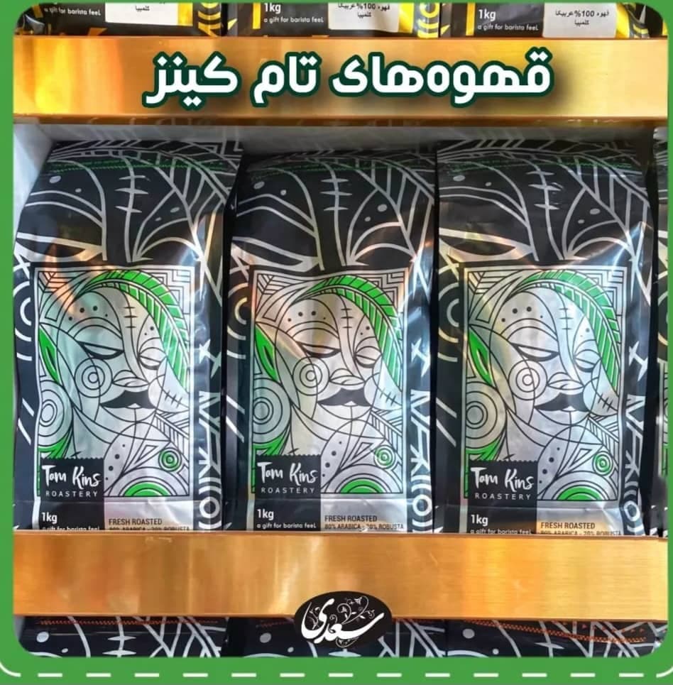 پخش و فروش قهوه سعدی در کرمان