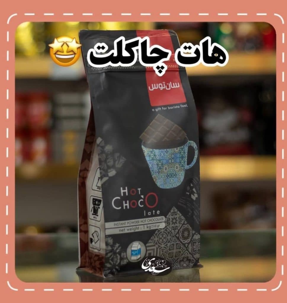 پخش و فروش قهوه سعدی در کرمان
