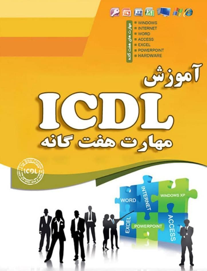 آموزشگاه فنی و حرفه ای حسابداری نوین پردازش در 18 دی ساری