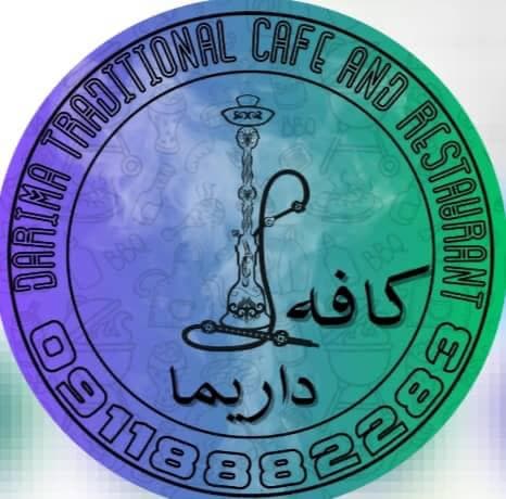 کافه رستوران داریما در لنگرود