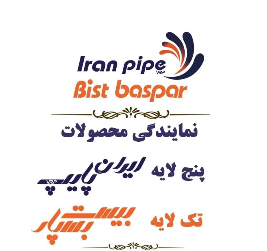 عمده فروشی لوله اتصالات ساختمانی و کشاورزی محی الدینی در رفسنجان