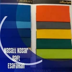 شرکت نساجی کوثربافت اصفهان موسوی در میدان جمهوری اصفهان