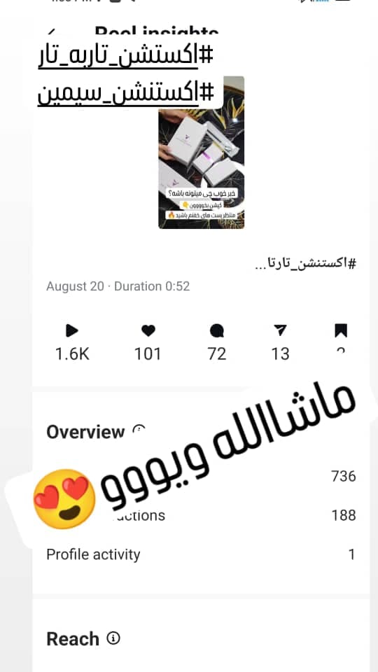 آموزشگاه و مرکز تخصصی اکستنشن مو سیمین بادپیما در رشت