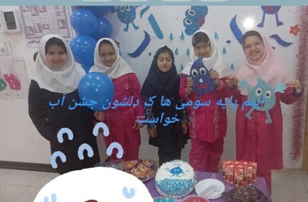 دبستان غیردولتی دخترانه ام البنین در اهواز