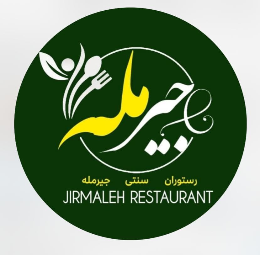 باغ رستوران جیرمله در برغان کرج
