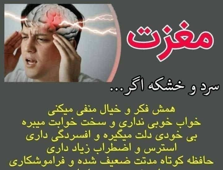 آموزش طب سنتی تیم سلاطین شهر ری