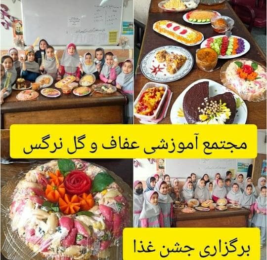 پیش دبستان و دبستان گل نرگس در ورامین