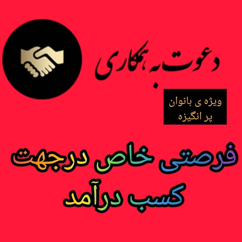 آموزش طب سنتی تیم سلاطین شهر ری