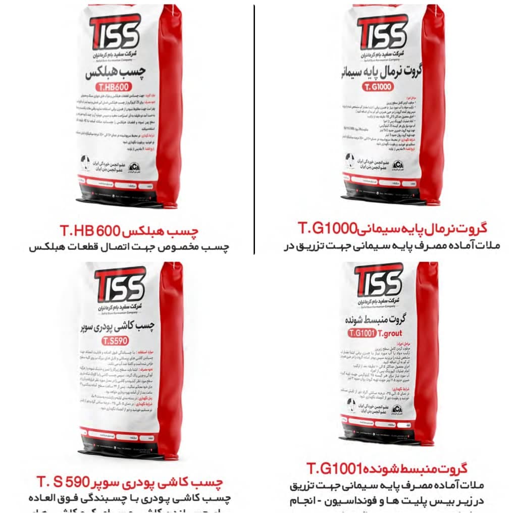 فروش و پخش عایق نانو و آبند دو جزئی آروند در اراک