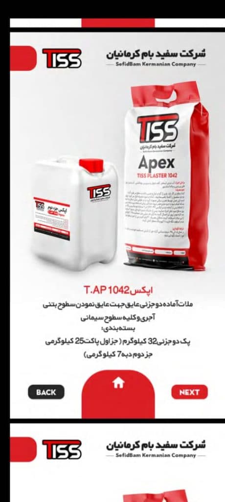 فروش و پخش عایق نانو و آبند دو جزئی آروند در اراک