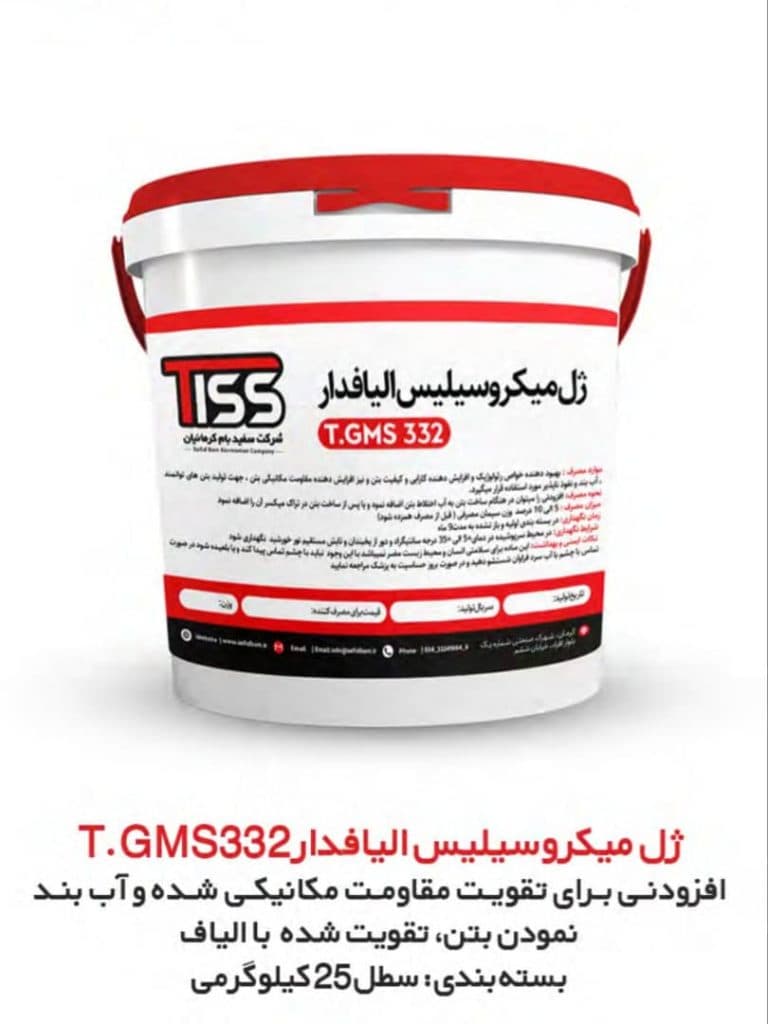 فروش و پخش عایق نانو و آبند دو جزئی آروند در اراک