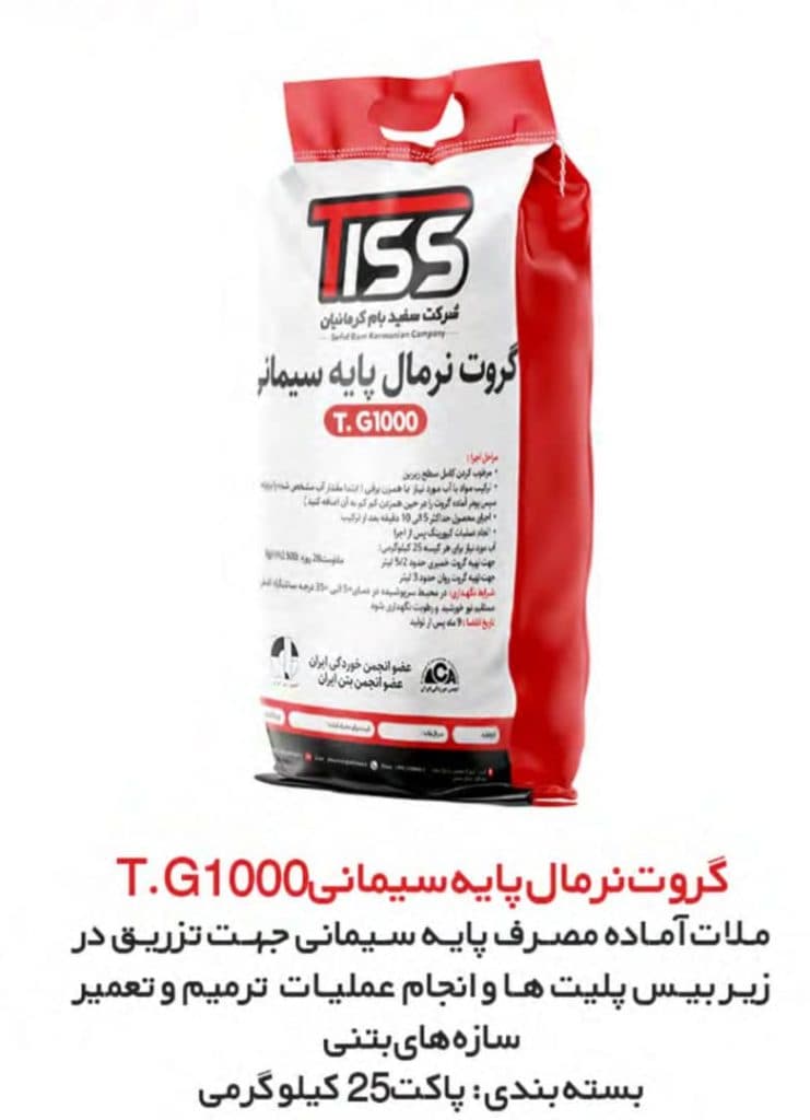 فروش و پخش عایق نانو و آبند دو جزئی آروند در اراک