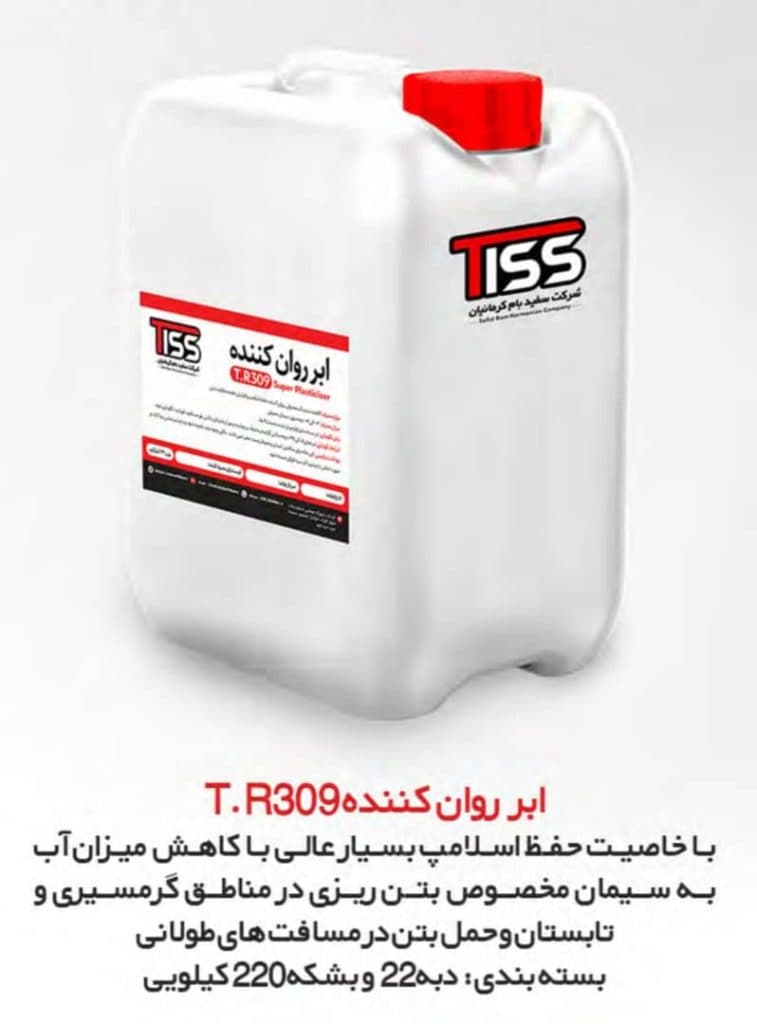 فروش و پخش عایق نانو و آبند دو جزئی آروند در اراک