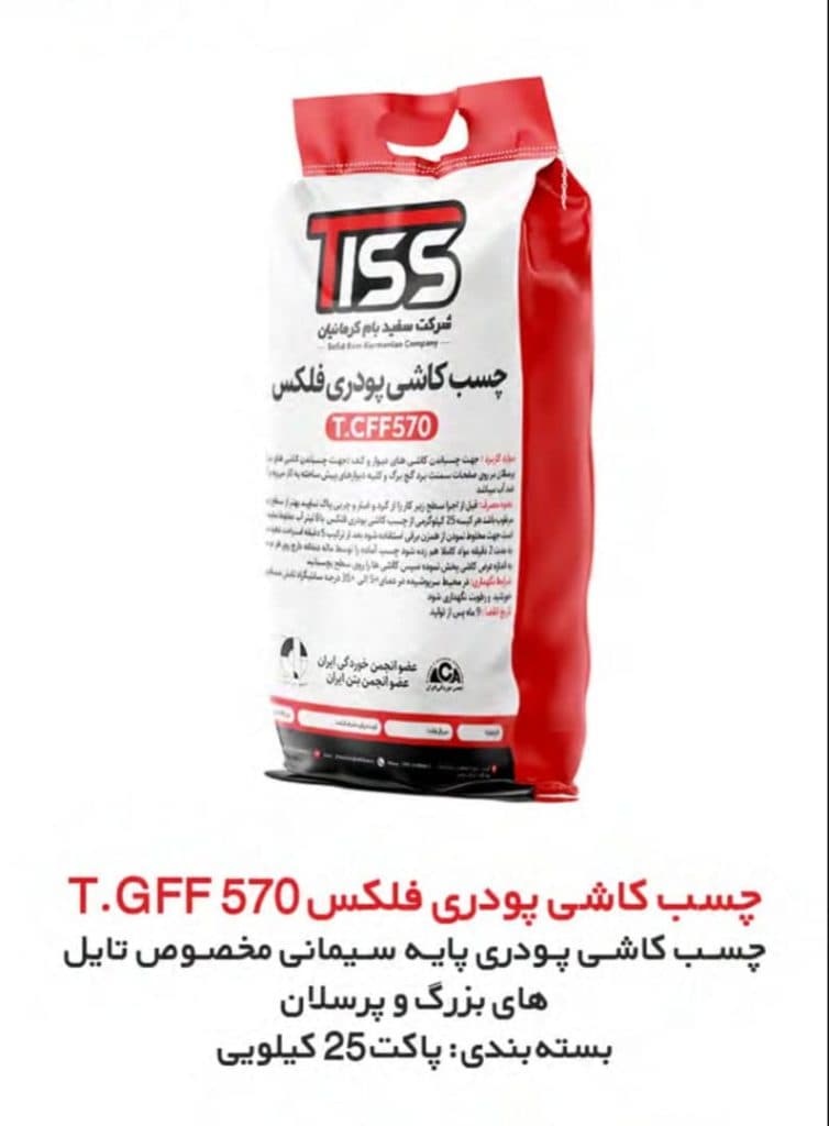 فروش و پخش عایق نانو و آبند دو جزئی آروند در اراک