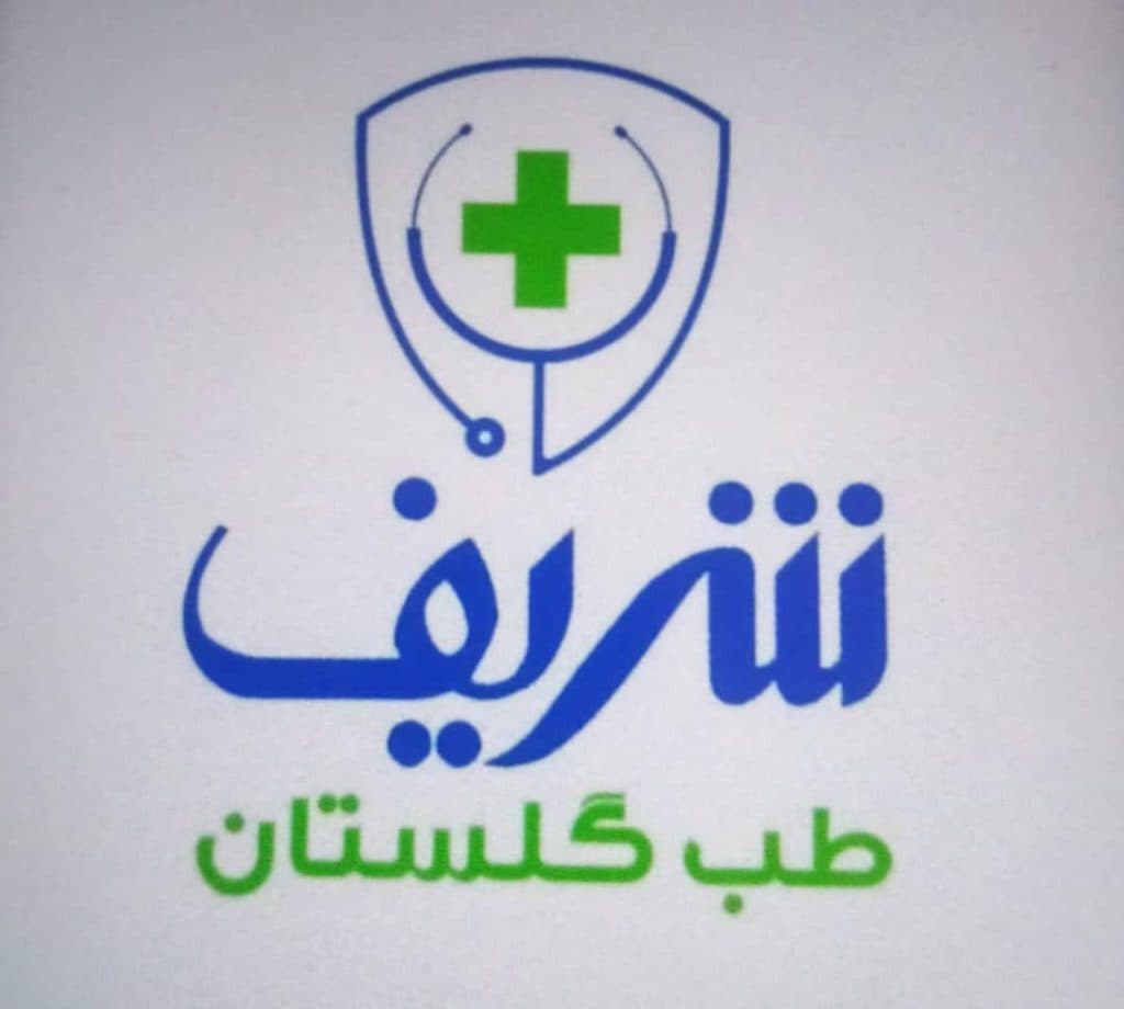 تعمیر تجهیزات پزشکی و بیمارستانی شریف طب گلستان در گرگان