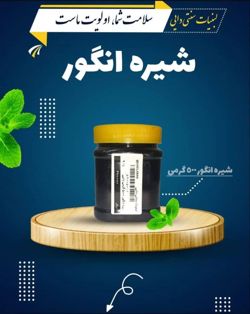 تولید و پخش لبنیات سنتی دایی در پرند