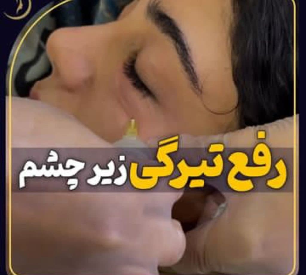 مطب زیبایی پوست و مو دکتر هدی ابوطالبی در قم 