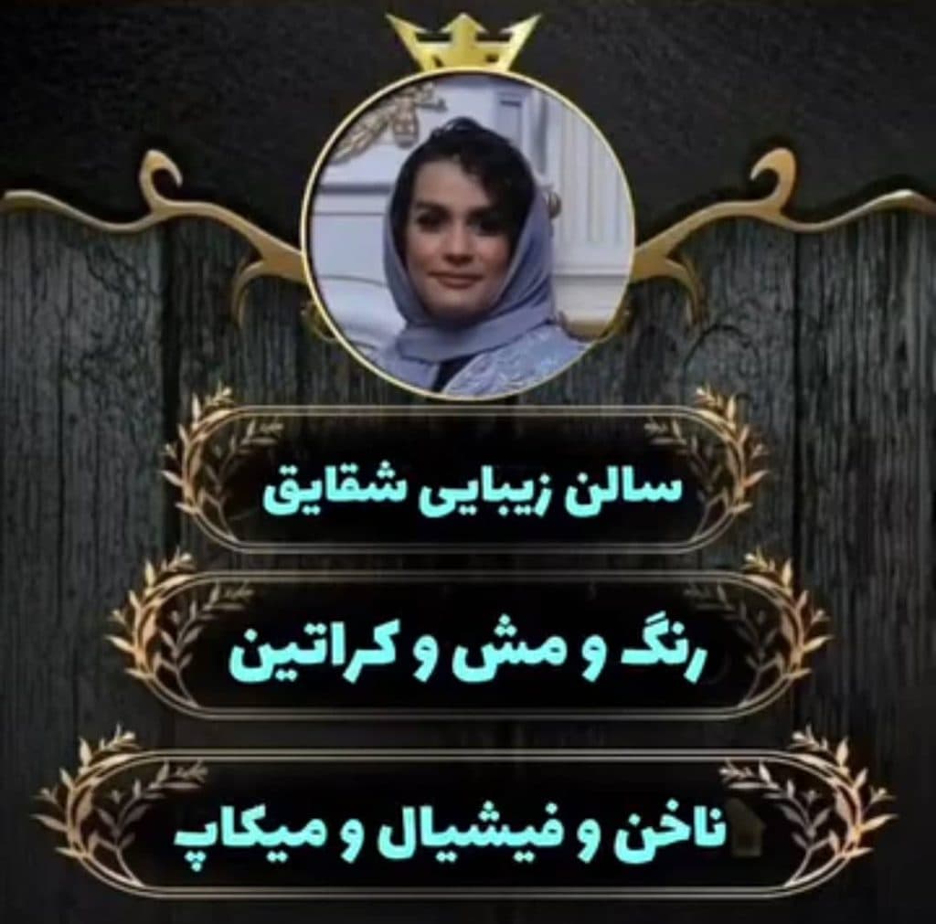 خدمات ناخن سالن زیبایی شقایق در میدان ولیعصر تهران