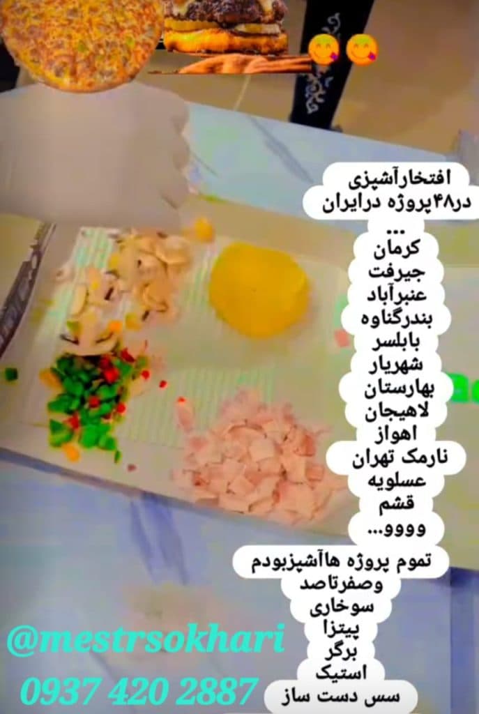 راه اندازی و تجهیز رستوران مستر سوخاری در جیرفت