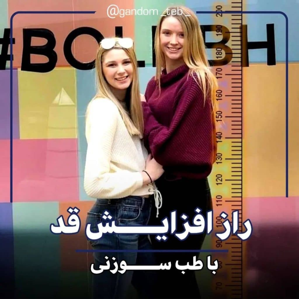 کلینیک طب سوزنی گندم در جردن تهران