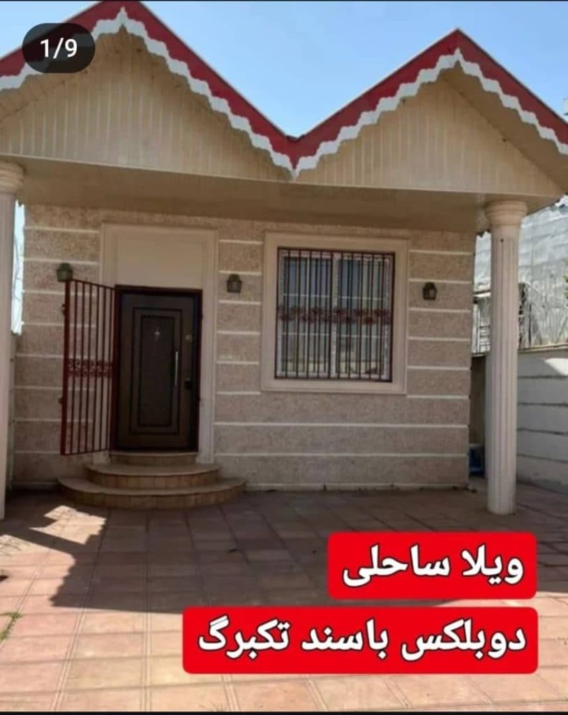 املاک شمال احمدی در زیباکنار