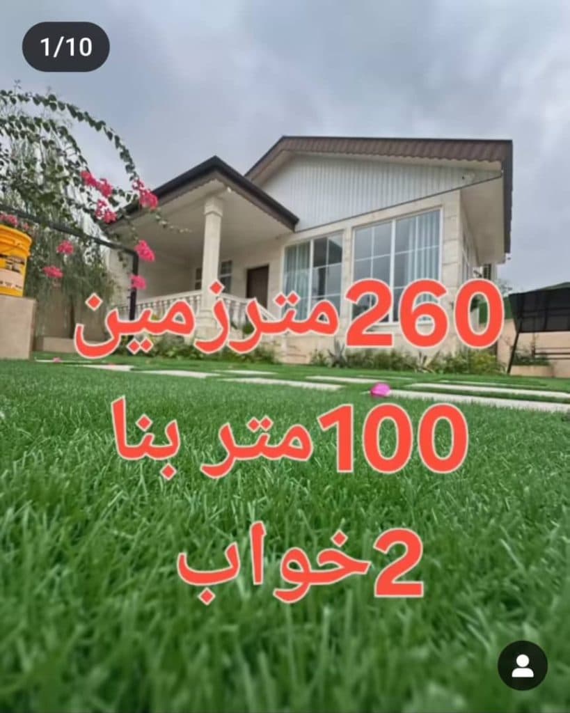 املاک شمال احمدی در زیباکنار
