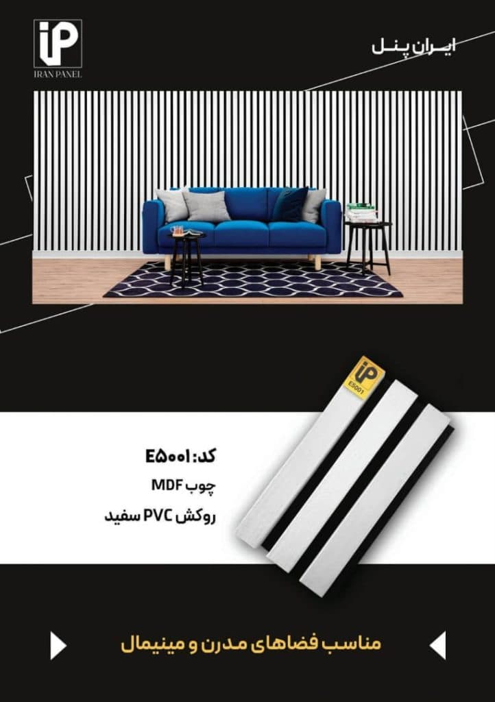 تولید و پخش ترمووال چوبی دیزاین گروه در رشت