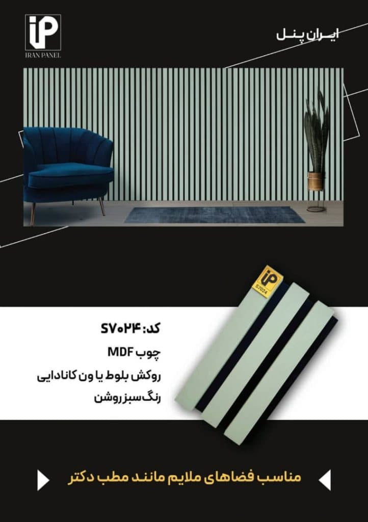تولید و پخش ترمووال چوبی دیزاین گروه در رشت