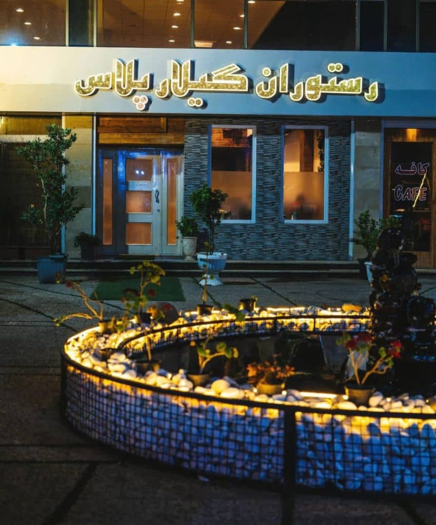 کافه رستوران گیلار پلاس در آستانه اشرفیه