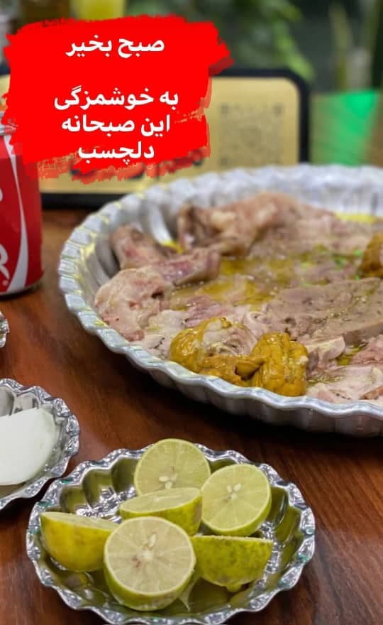 طباخی هم رفیق در رشت