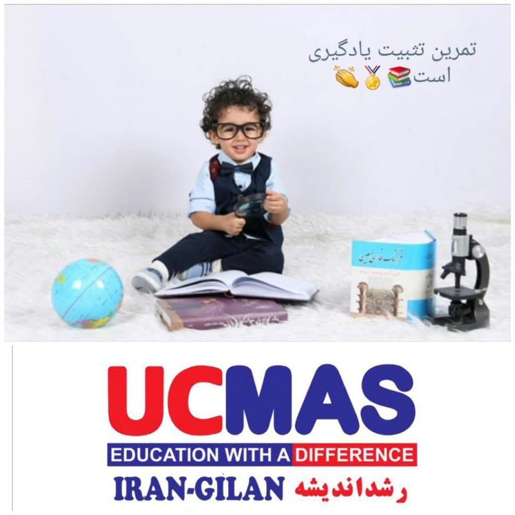 آموزش چرتکه و یو سی مس رشد اندیشه رشت